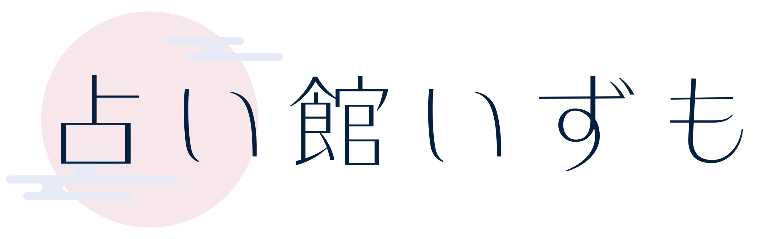 占い館いずも